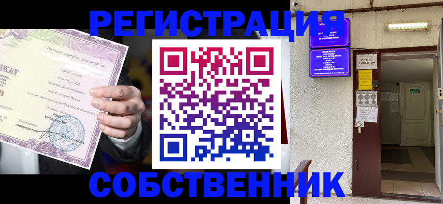 временная регистрация недорого в Ардоне