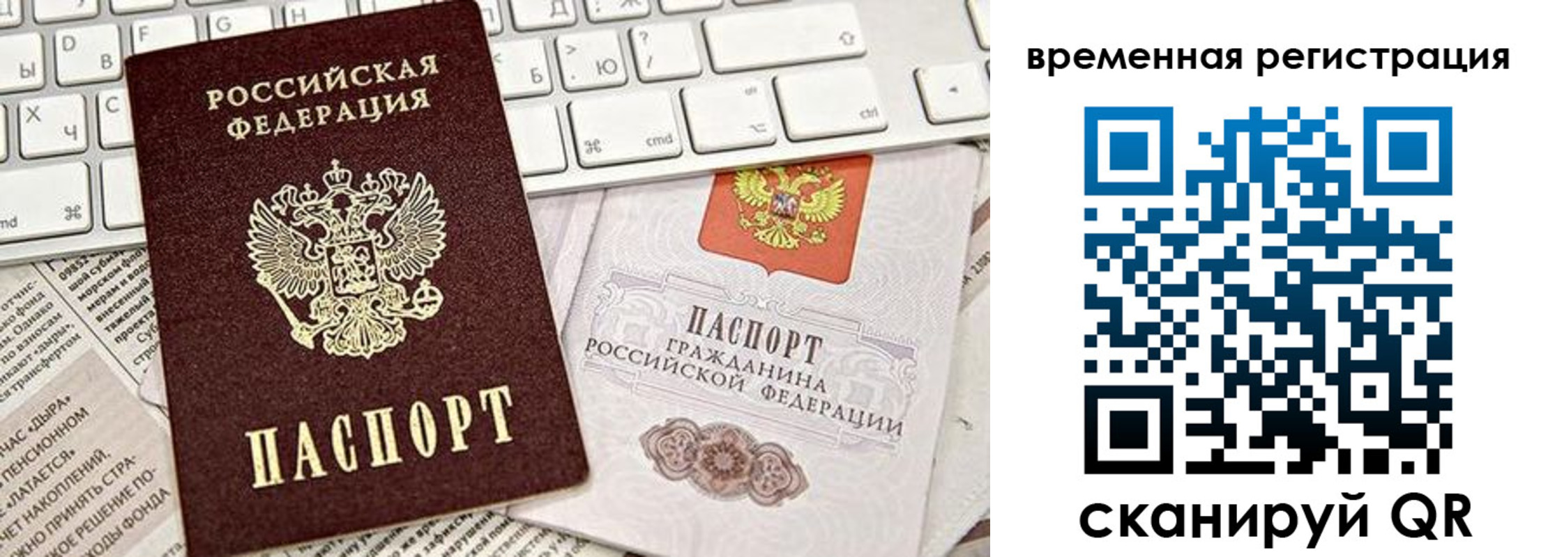прописка штамп в Ардоне