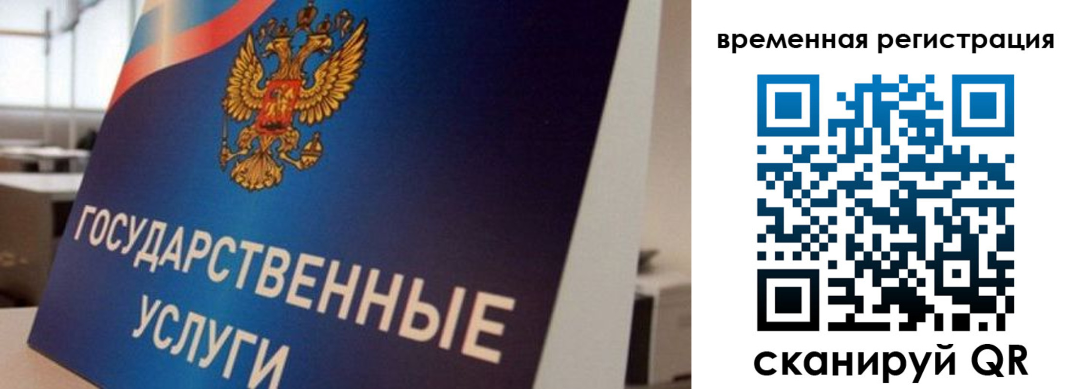временная регистрация 2025 в Ардоне