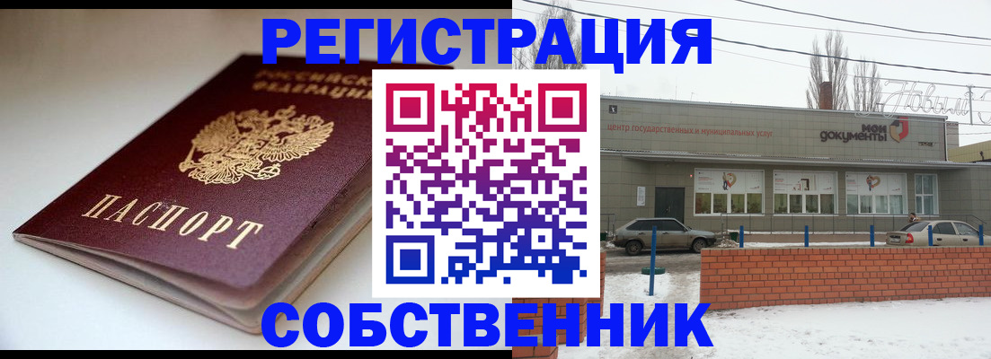 прописка паспорт в Ардоне