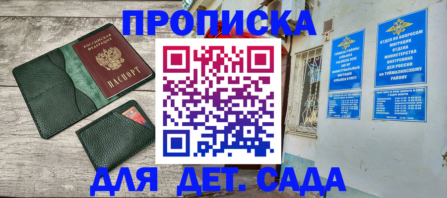 прописка паспорт в Ардоне