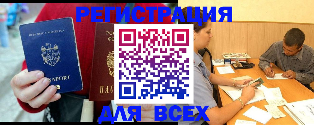 временная регистрация надежно в Ардоне